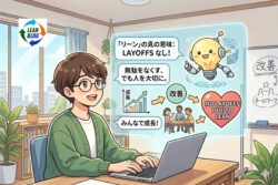 Japanese-style graphic depicting the human-centric side of Lean production. An AI character explains to a student that true Lean means eliminating waste while protecting jobs ("No Layoffs"), represented by a collaborative team icon and a "Kaizen" whiteboard.