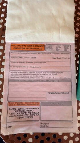 greek complaint box form